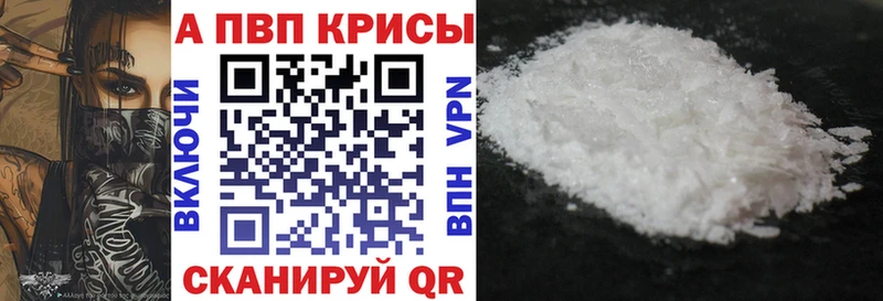 APVP кристаллы кракен tor Калтан