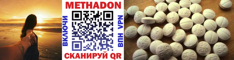 Метадон кристалл  Калтан 
